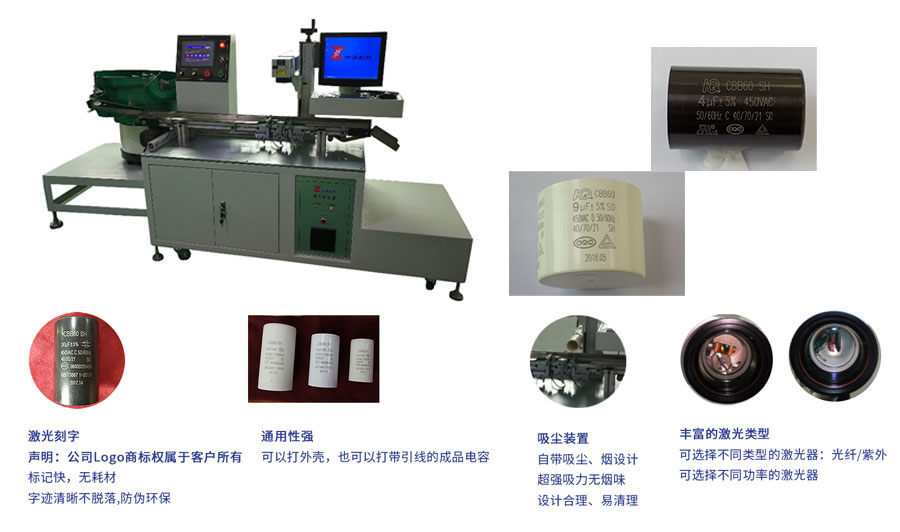 1598326570942740.jpg 60圆形塑壳轨道式自动激光打标机.jpg