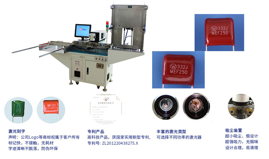 1598326685862940.jpg 21电容器激光打标脱粒撕纸组合机.jpg