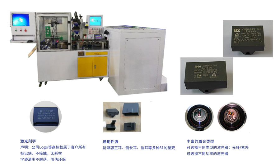 1598326914838889.jpg 61塑壳全自动激光打标视觉分选机.jpg